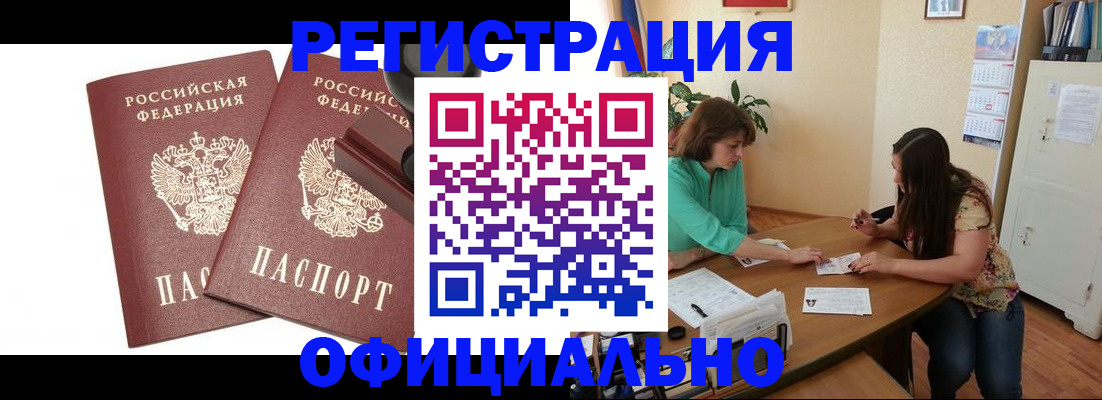 прописка для школы в Карачеве