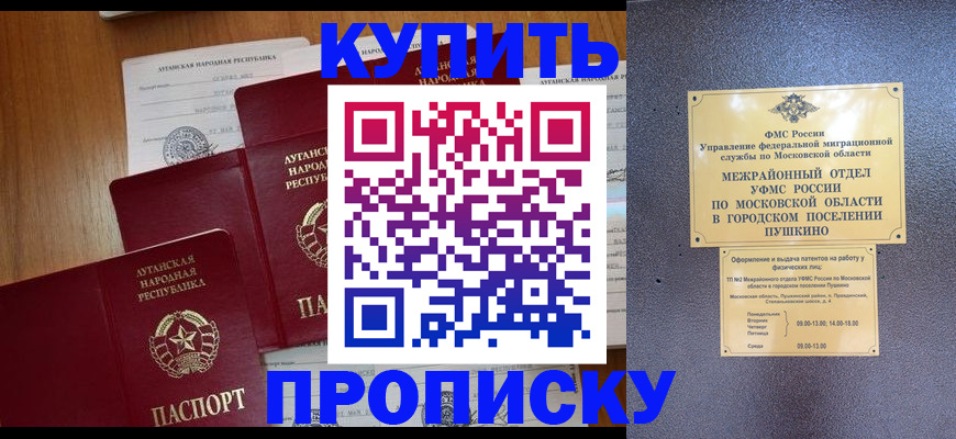 прописка в квартире в Карачеве