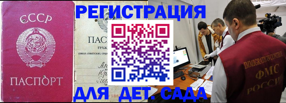 временная прописка в Карачеве