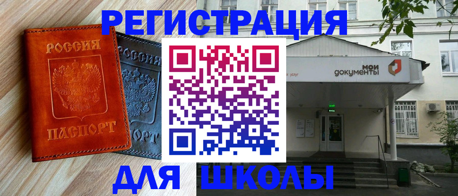 прописка паспорт в Карачеве